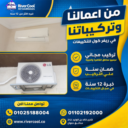 سعر تكييف ال جي 2.25 حصان انفرتر بارد سعر تكييف ال جي انفرتر 1.5 حصان بارد فقط