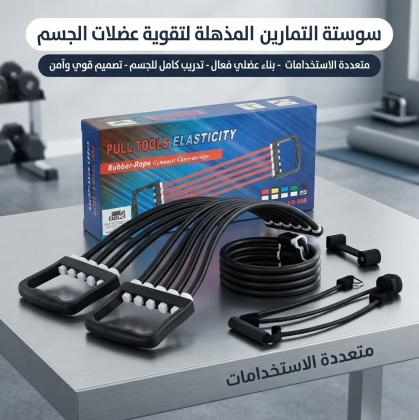سوستة التمارين.. تمرينك في إيدك