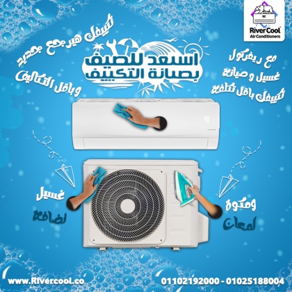 صيانة مكيفات سبليت طريقة غسيل التكييف الخارجية شركة صيانة مكيفات