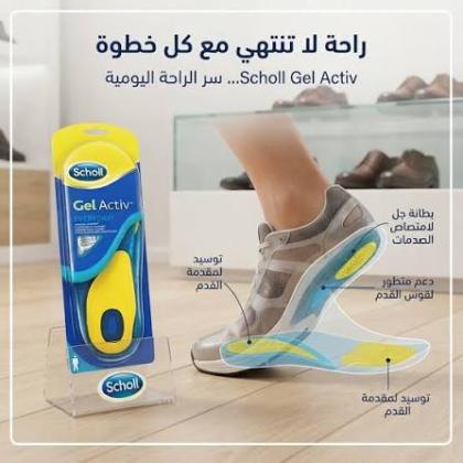 فرش جل السيليكون الطبي – راحة أكبر لقدميك مع كل خطوة