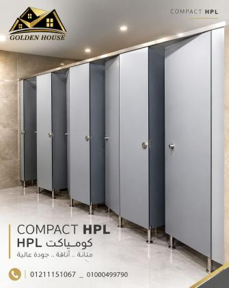 فواصل الحمامات من الكومباكت hpl