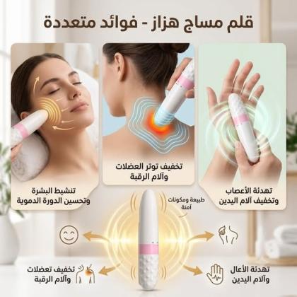 قلم مساج عملي وخفيف للاستخدام اليومي