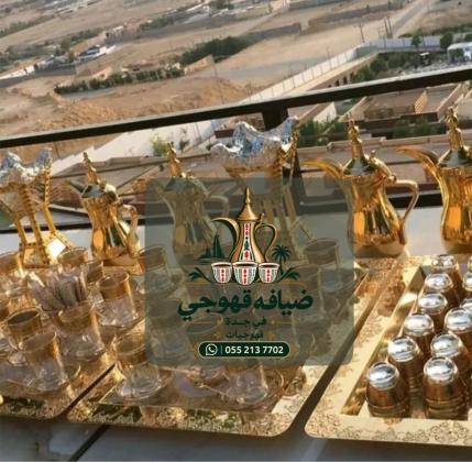 قهوجي في جدة وفرق ضيافة نسائية ورجالية للمناسبات | 0552137702