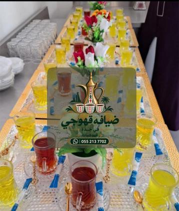 قهوجي في جدة | قهوجيات وصبابين ومباشرات ضيافة للمناسبات | 0552137702