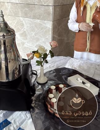 قهوجي في جدة | قهوجيات ومباشرين ضيافة لجميع المناسبات 0539307706