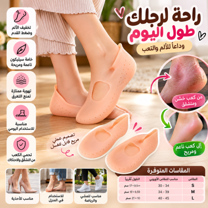 كعبك ناشف ومتشقق الحل في خطوة واحدة