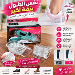 كعب سيليكون طبي لزيادة الطول 5 سم – طول إضافي وراحة في كل خطوة