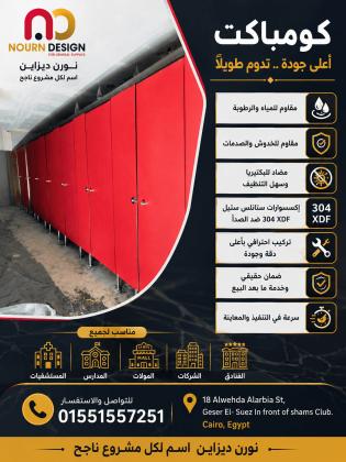 كومباكت ابواب مستشفيات