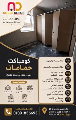 كومباكت ابواب مستشفيات