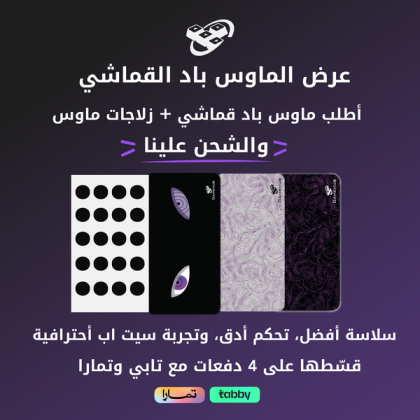 ماوس باد قماشي أم زجاجي؟ دليل اختيار أفضل ماوس باد