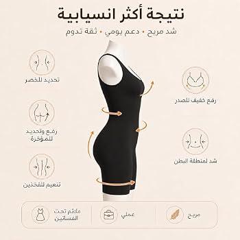 مشد الفستان لنحت القوام وإطلالة أنيقة تحت كل فستان