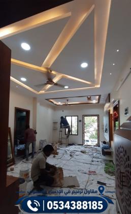 مقاول ترميم في الأحساء والهفوف | ترميم منازل وفلل وعمارات | 0534388185