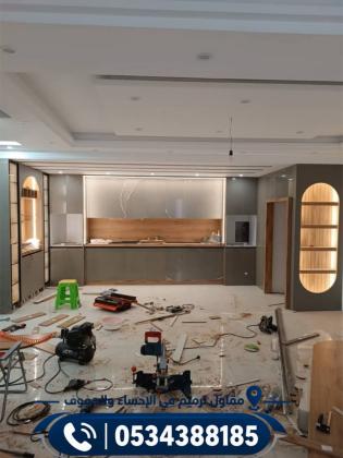 مقاول ترميم في الأحساء والهفوف | ترميم منازل وفلل وعمارات | 0534388185