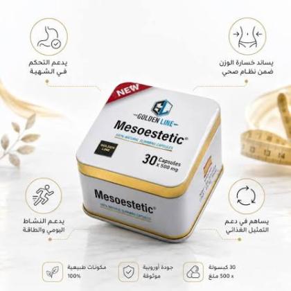 ميزوستاتك معدن مربع – 30 كبسولة | لدعم الأداء واللياقة البدنية