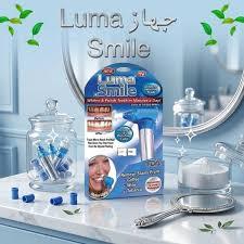 Luma Smile نظافة وانتعاش في كل استخدام