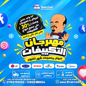 أسعار التكييفات 1.5 حصان سعر تكييف 1 حصان بارد فقط