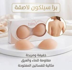 إطلالة أنيقة من غير ما البرا يبان
