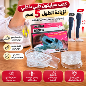 السر الخفي لزيادة القامة