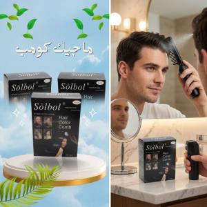 المشط السحري: لون مثالي بخطوة واحدة