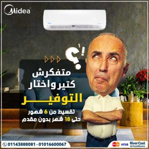 تكييف ميديا 1.5 حصان بارد بلازما ديجيتال تكييف ميديا 1.5 ح