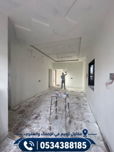 خدمات مقاول ترميم في الإحساء والهفوف 0534388185