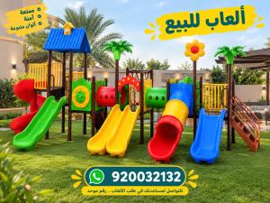 زحاليق العاب حدائق مراجيح