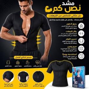 صديري نص كم لشد مظهر الصدر وتناسق القوام