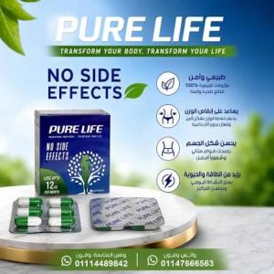 كبسولات بيور لايف PURE LIFE – اختارك اليوم لاهتمام أفضل بصØ