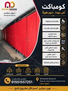 كومباكت ابواب مستشفيات