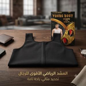 مشد YOUNG BODY الرجالي لدعم الظهر وتحديد الخصر