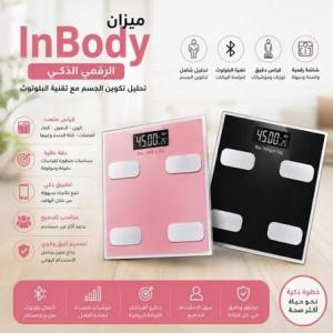 ميزان إن بودي الذكي – تابعي وزنك وتعرفي على تكوين جسمك 