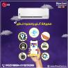 **نفسك في تكييف LG بسعر مميز؟ مع ريفر كول هتلاقي اللي بتد�