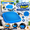 اقعد براحة أكتر في شغلك وبيتك وسادة الجل Egg Sitter لدعم الظ