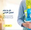 توفير امهر واسرع عاملات يومي لكافة اعمال التنظيف و الت�