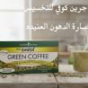جرين كوفي – اختيارك الطبيعي لروتين رشاقة متوازن