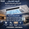 سعر تكييف كاريير 3 حصان بارد فقط سعر تكييف كونسيلد 5 حصا�