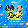 سعر تكييف 1.5 حصان بارد فقط اسعار تكييفات ١ ٥ حصان انفرتر