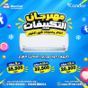 سعر تكييف 1.5 حصان بارد فقط أسعار التكييفات 1.5 حصان