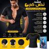 صديري نص كم لشد مظهر الصدر وتناسق القوام