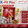 كبسولات X-Fit – اختيارك لرحلة عناية أفضل بوزنك