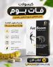 كبسولات فات بوم Fat Boom – لدعم رحلتك نحو الوزن المثالي