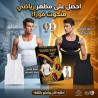 مشد التخسيس الرجالي يونج بودي – مظهر متناسق ودعم للظهر