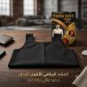 مشد YOUNG BODY الرجالي لدعم الظهر وتحديد الخصر