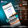 سعر تكييف ميديا 1.5 حصان بارد فقط